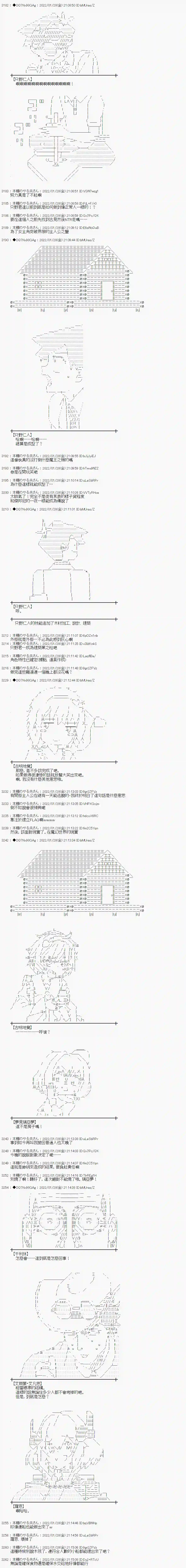 觉似乎要从无人岛逃脱第07话