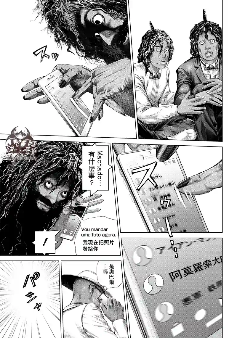 巴突克战舞第123话