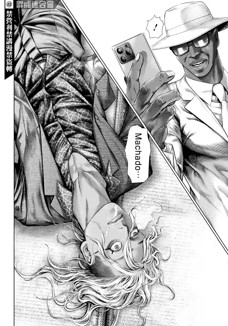 巴突克战舞第123话