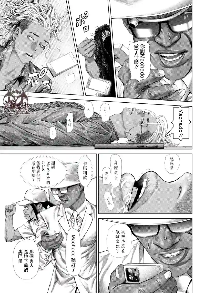 巴突克战舞第123话