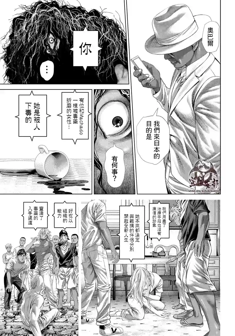 巴突克战舞第123话