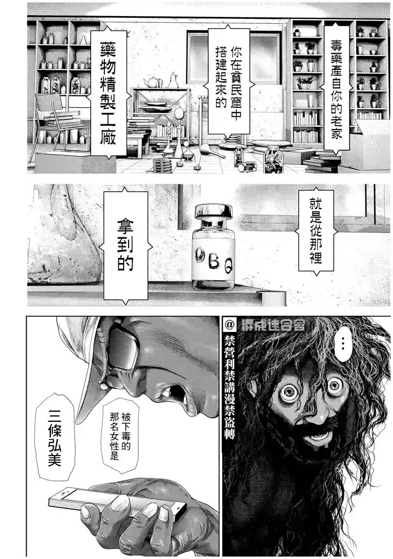 巴突克战舞第123话