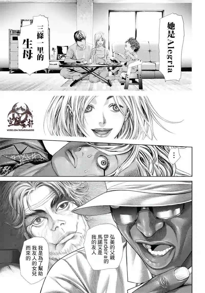 巴突克战舞第123话