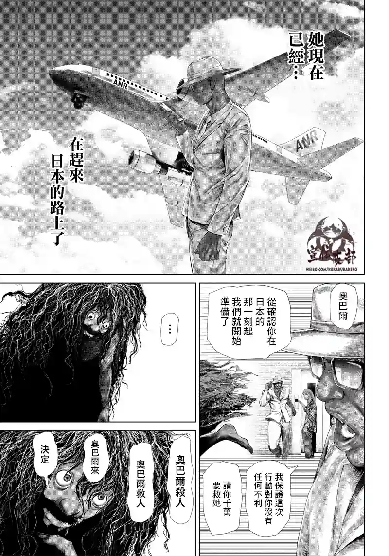 巴突克战舞第123话