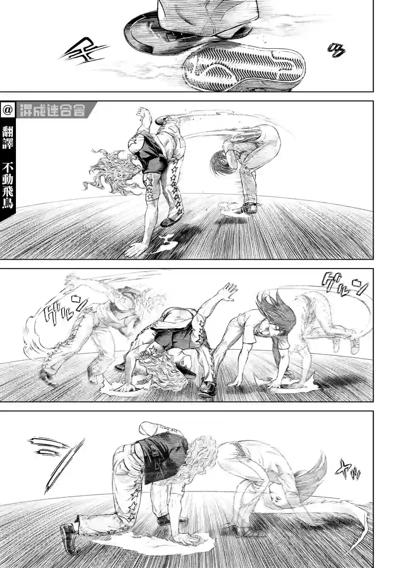 巴突克战舞第123话