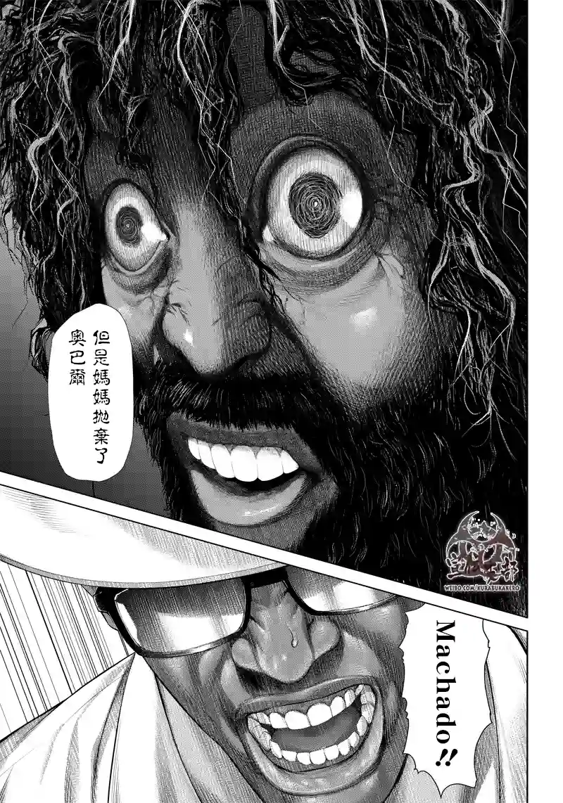 巴突克战舞第123话