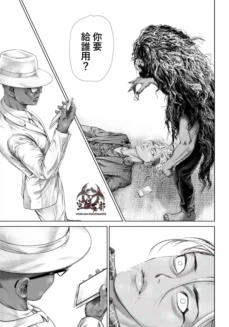 巴突克战舞第123话