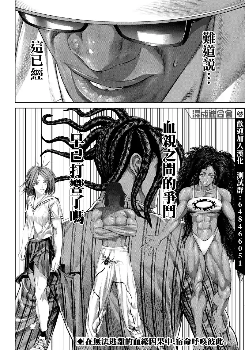 巴突克战舞第123话