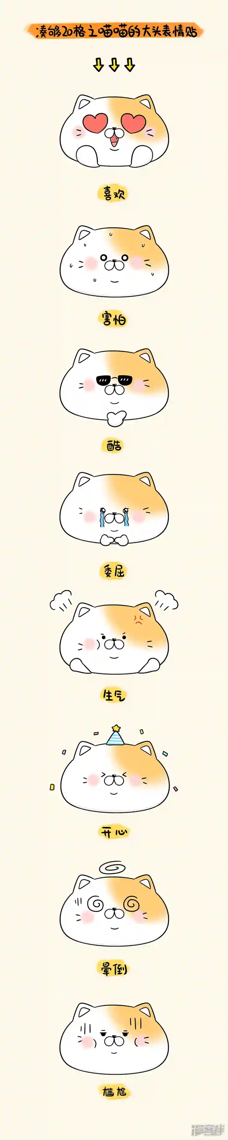 蛋蛋amp;喵喵节日篇-儿童节快乐！