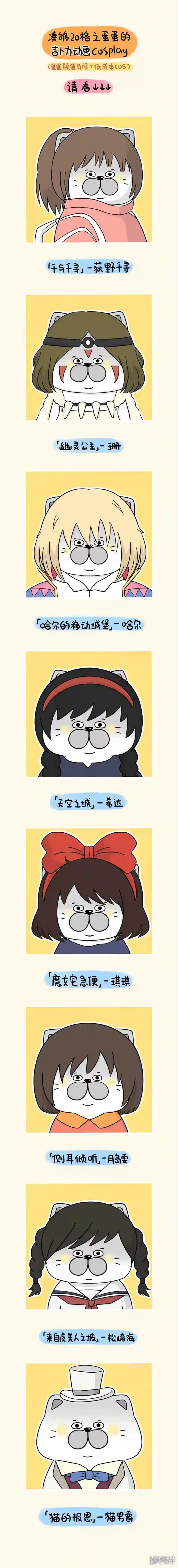 蛋蛋amp;喵喵番外篇-金喵喵还是银喵喵？