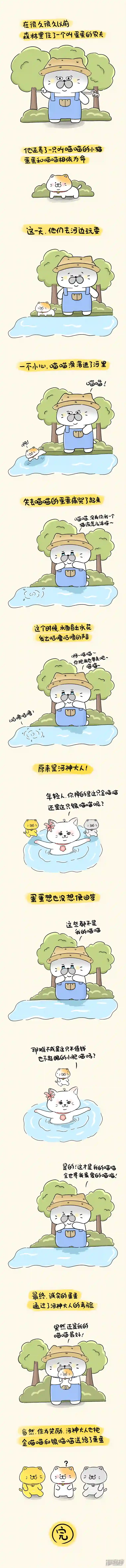 蛋蛋amp;喵喵番外篇-金喵喵还是银喵喵？