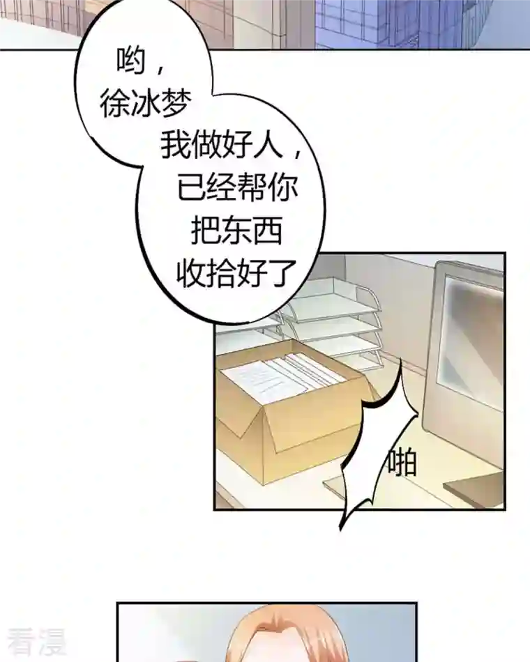 我成了团宠千金第31话