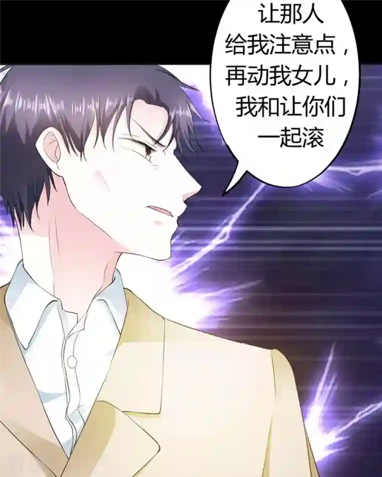 我成了团宠千金第31话