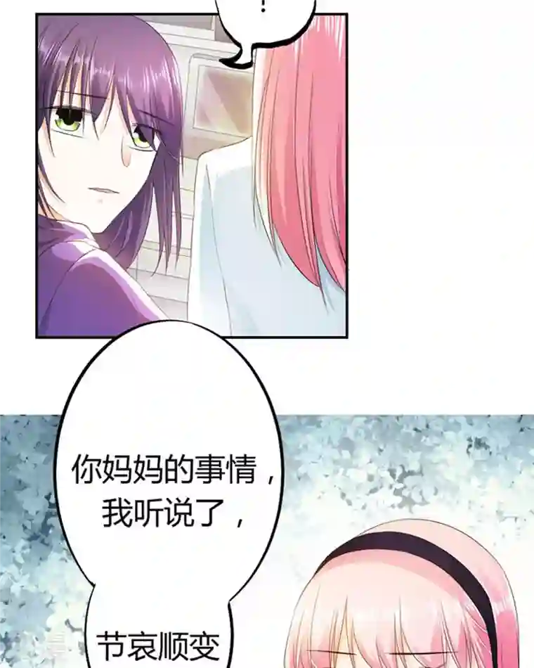 我成了团宠千金第31话