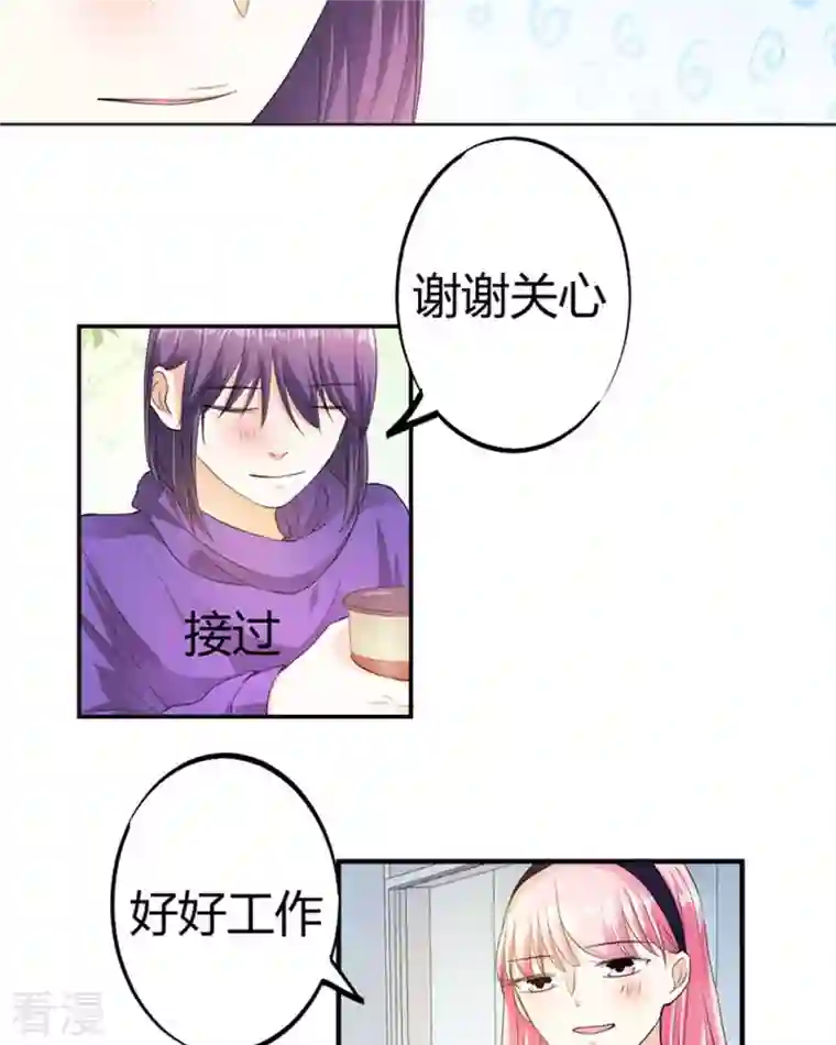 我成了团宠千金第31话