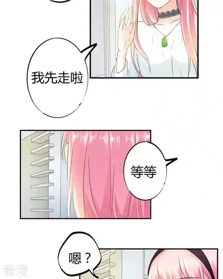 我成了团宠千金第31话