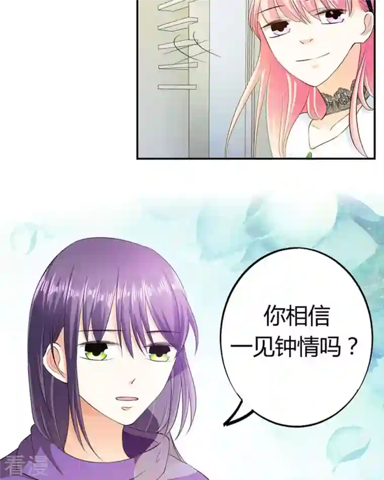 我成了团宠千金第31话