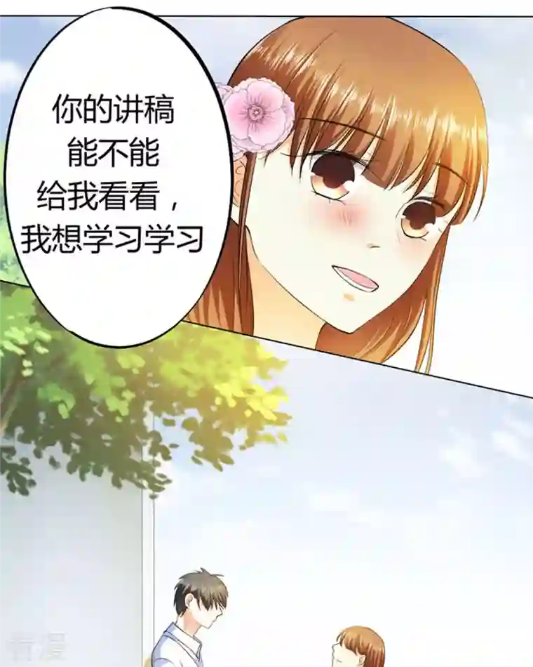我成了团宠千金第31话