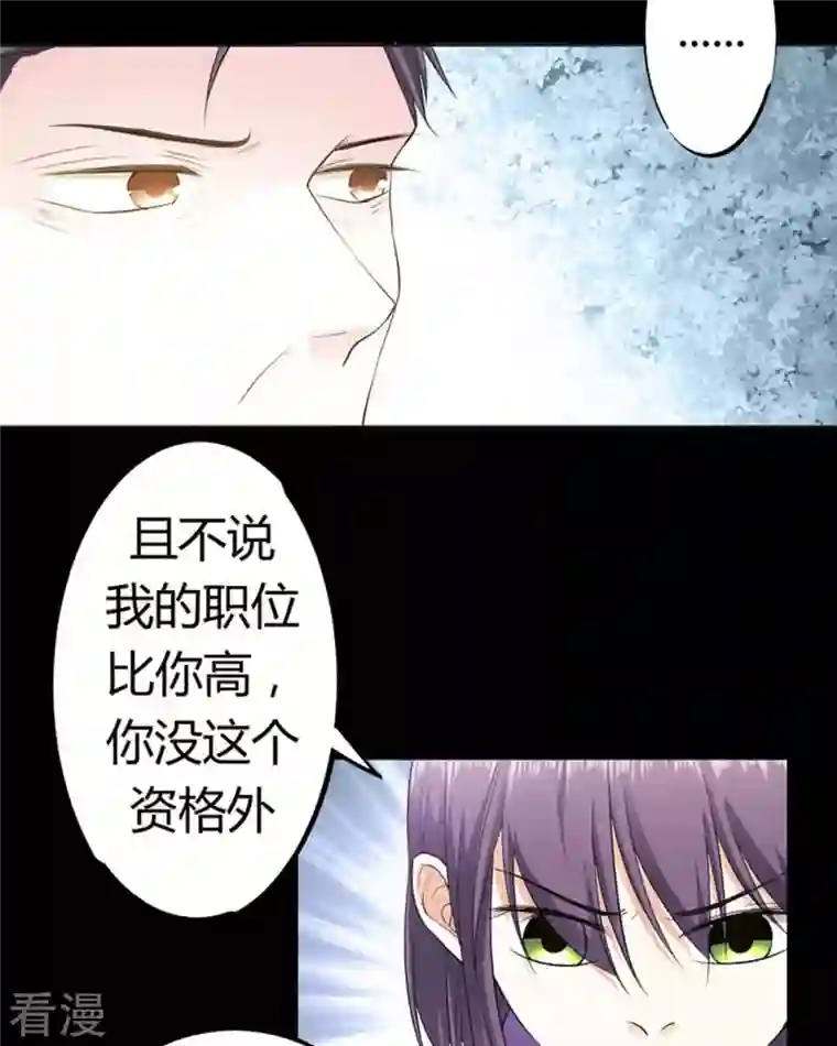 我成了团宠千金第31话