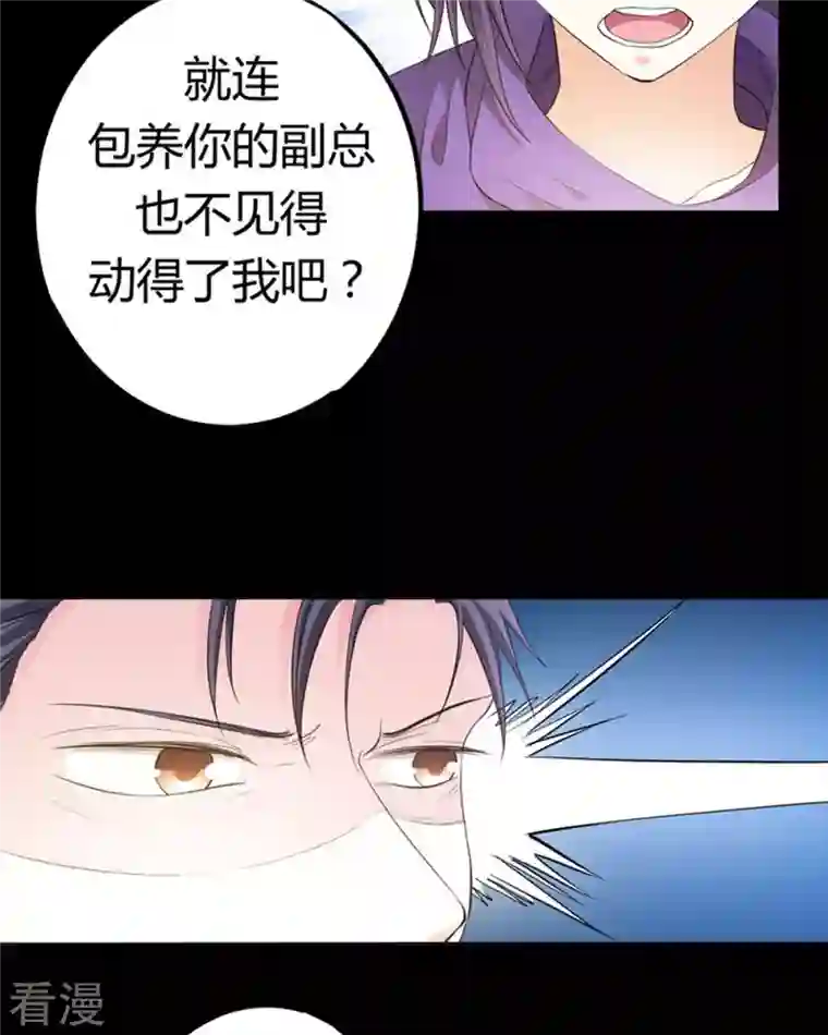 我成了团宠千金第31话