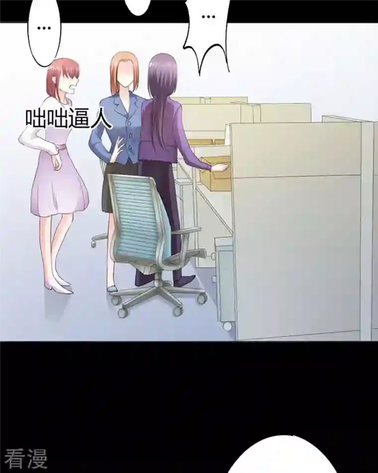 我成了团宠千金第31话