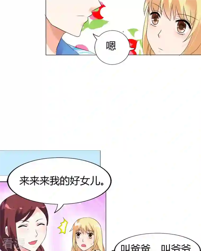 我才不要拒绝陆先生第41话