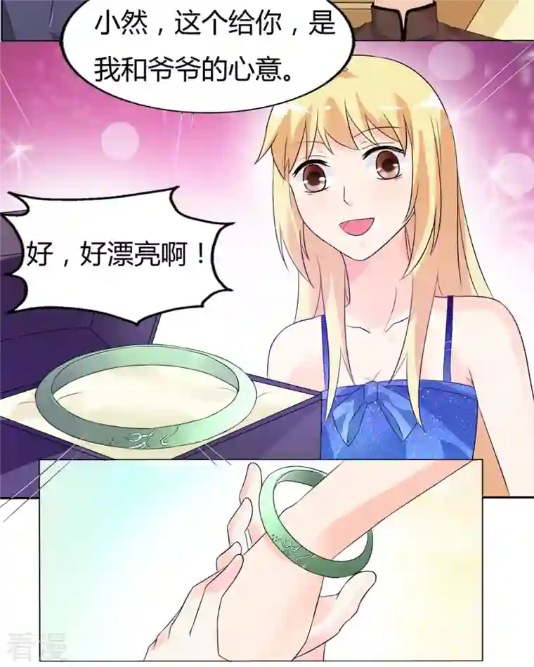 我才不要拒绝陆先生第41话