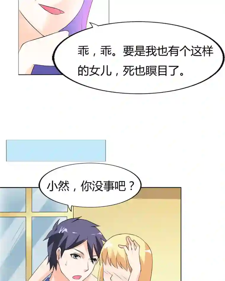 我才不要拒绝陆先生第42话