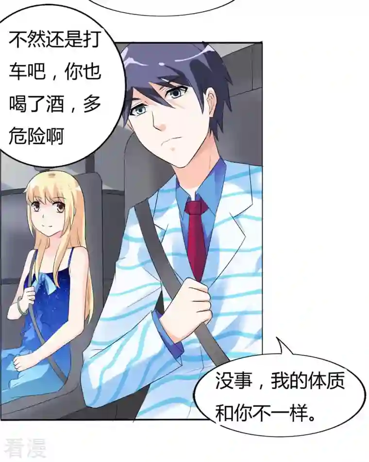 我才不要拒绝陆先生第42话