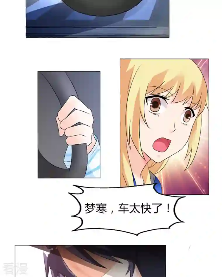 我才不要拒绝陆先生第42话