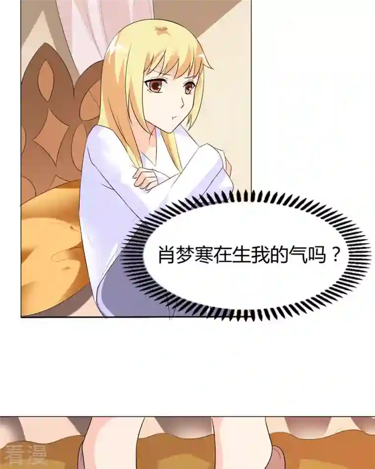 我才不要拒绝陆先生第43话