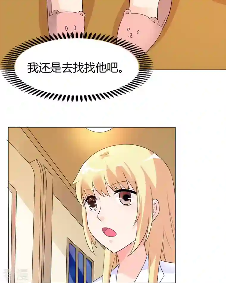 我才不要拒绝陆先生第43话