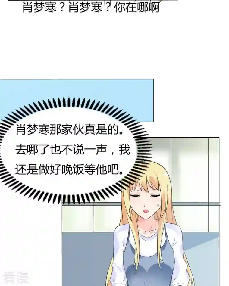 我才不要拒绝陆先生第43话