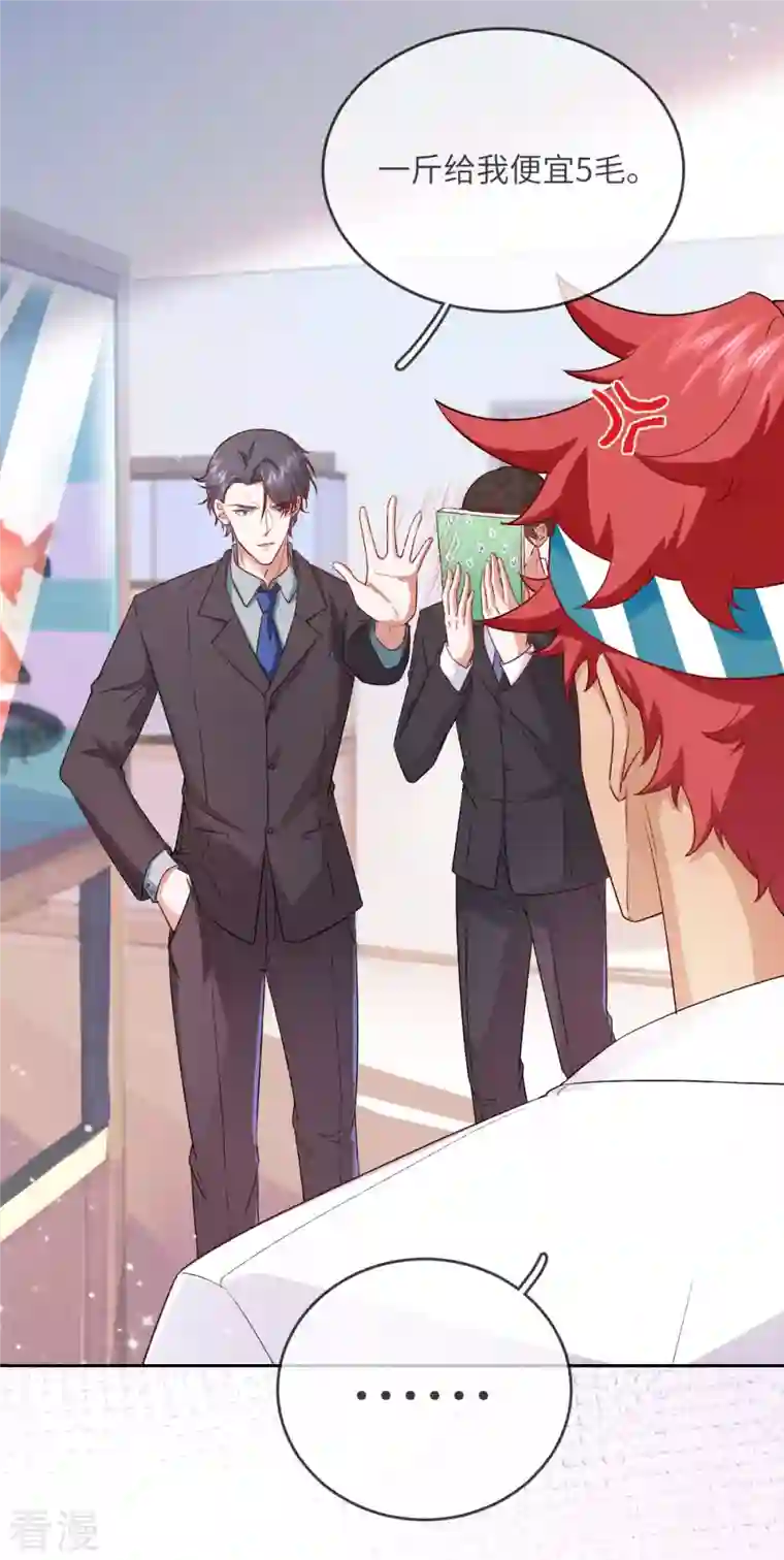 白字小姐第9话 纠缠不清的前女友