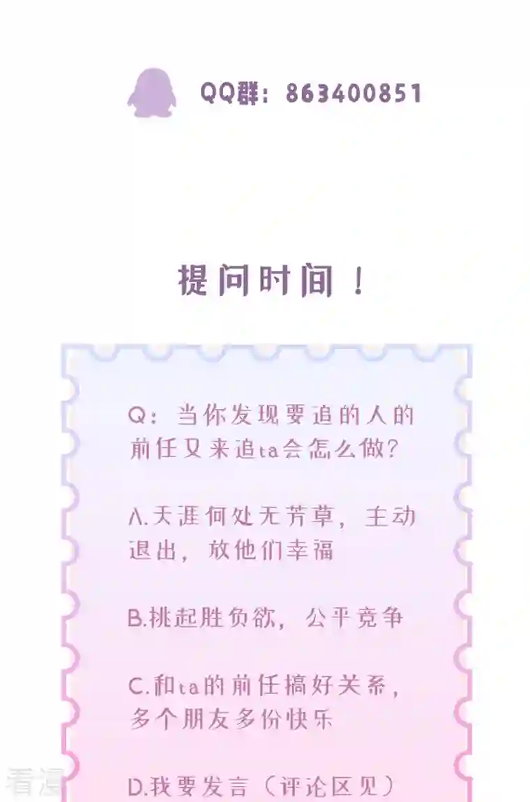 白字小姐第9话 纠缠不清的前女友