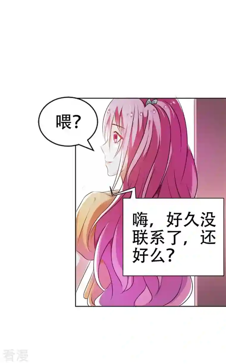 又被男神撩第39话