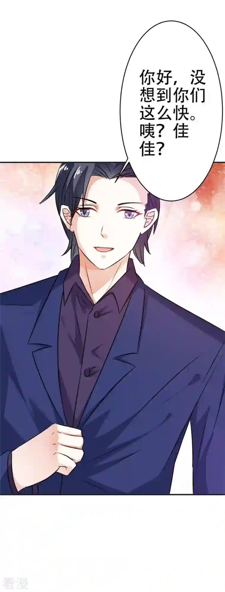 又被男神撩第39话