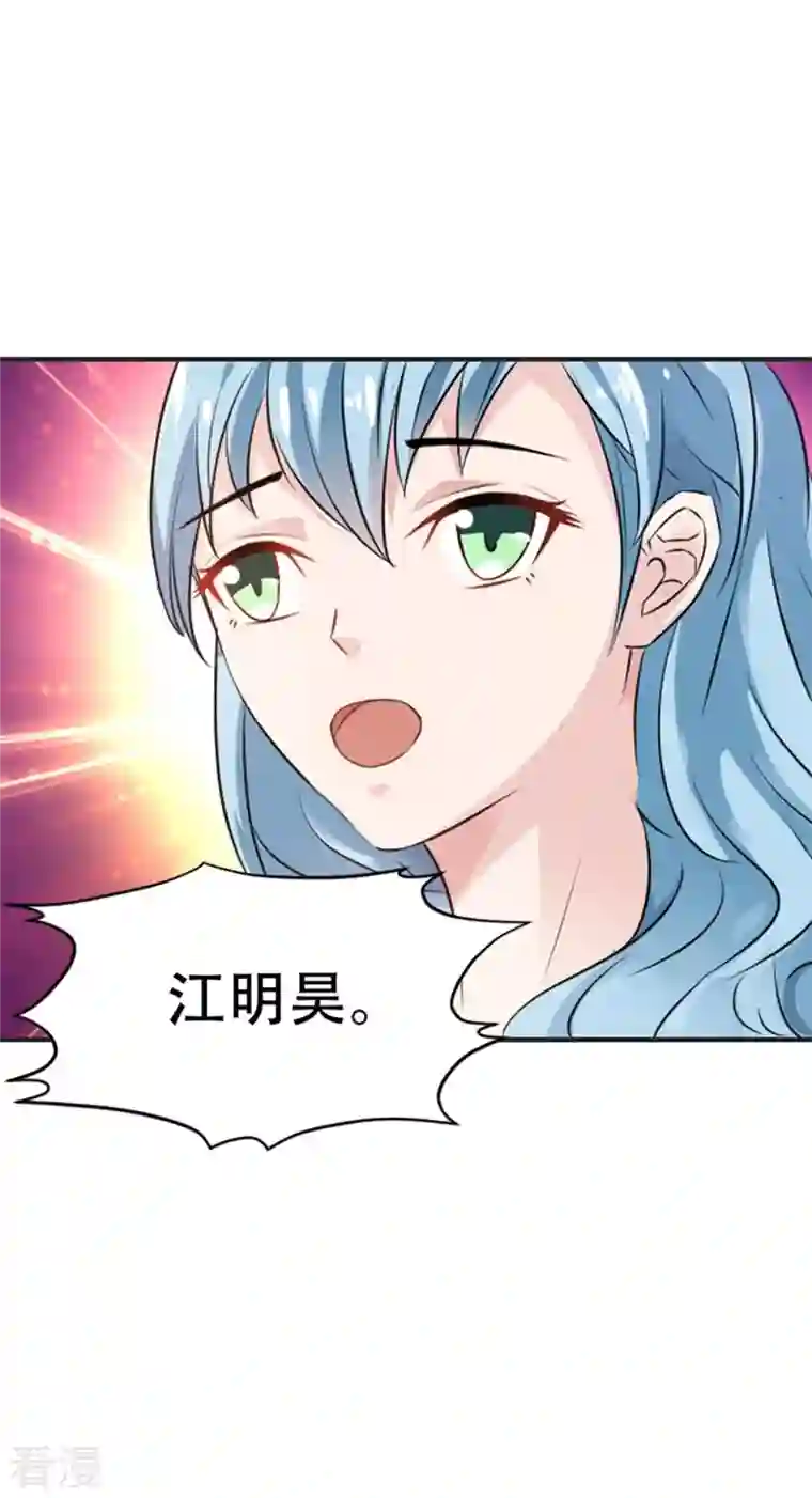 又被男神撩第39话