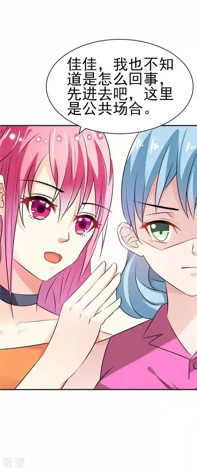 又被男神撩第39话