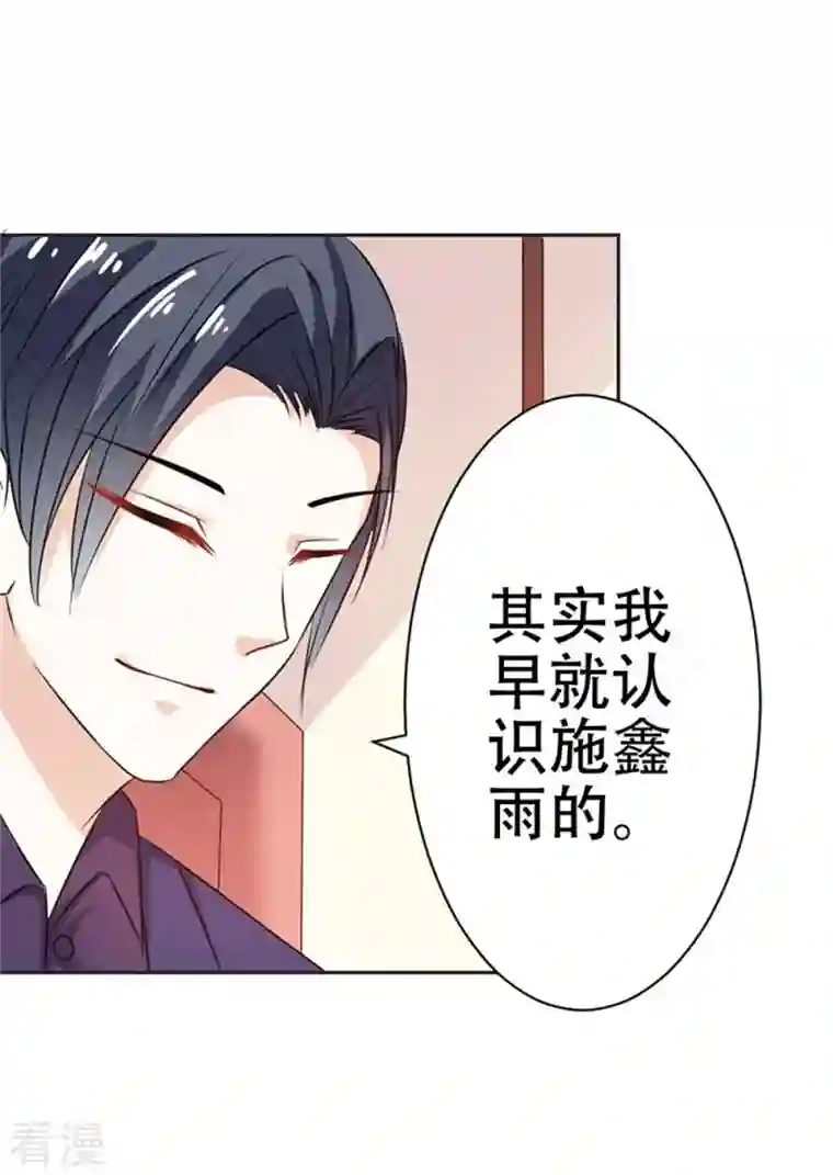 又被男神撩第39话