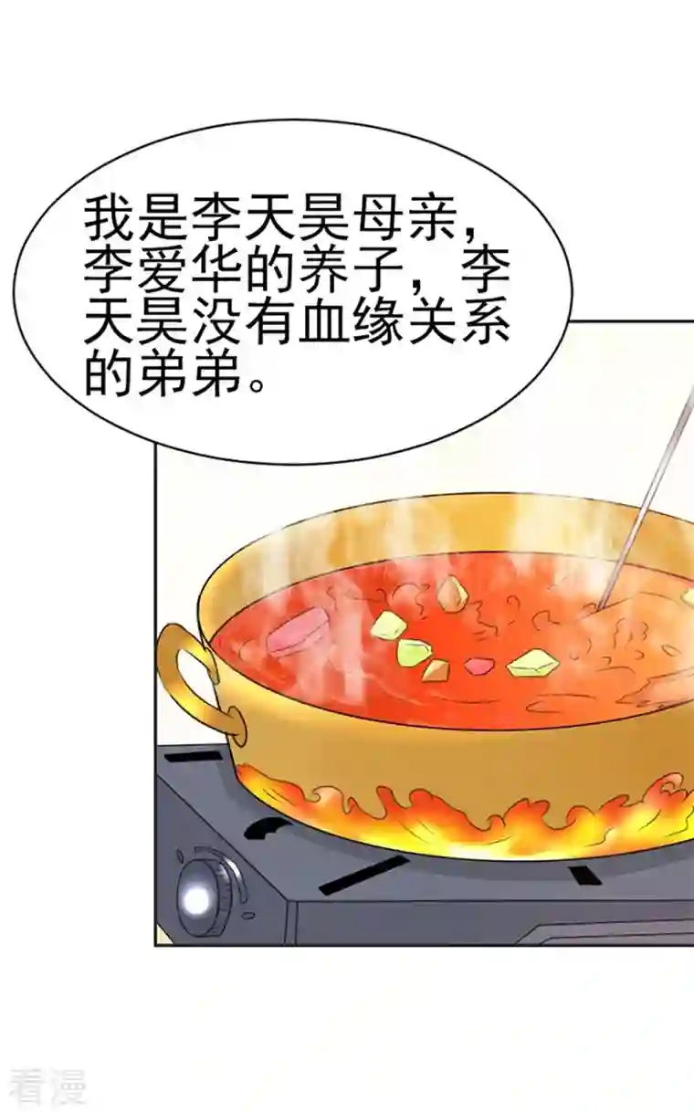 又被男神撩第39话