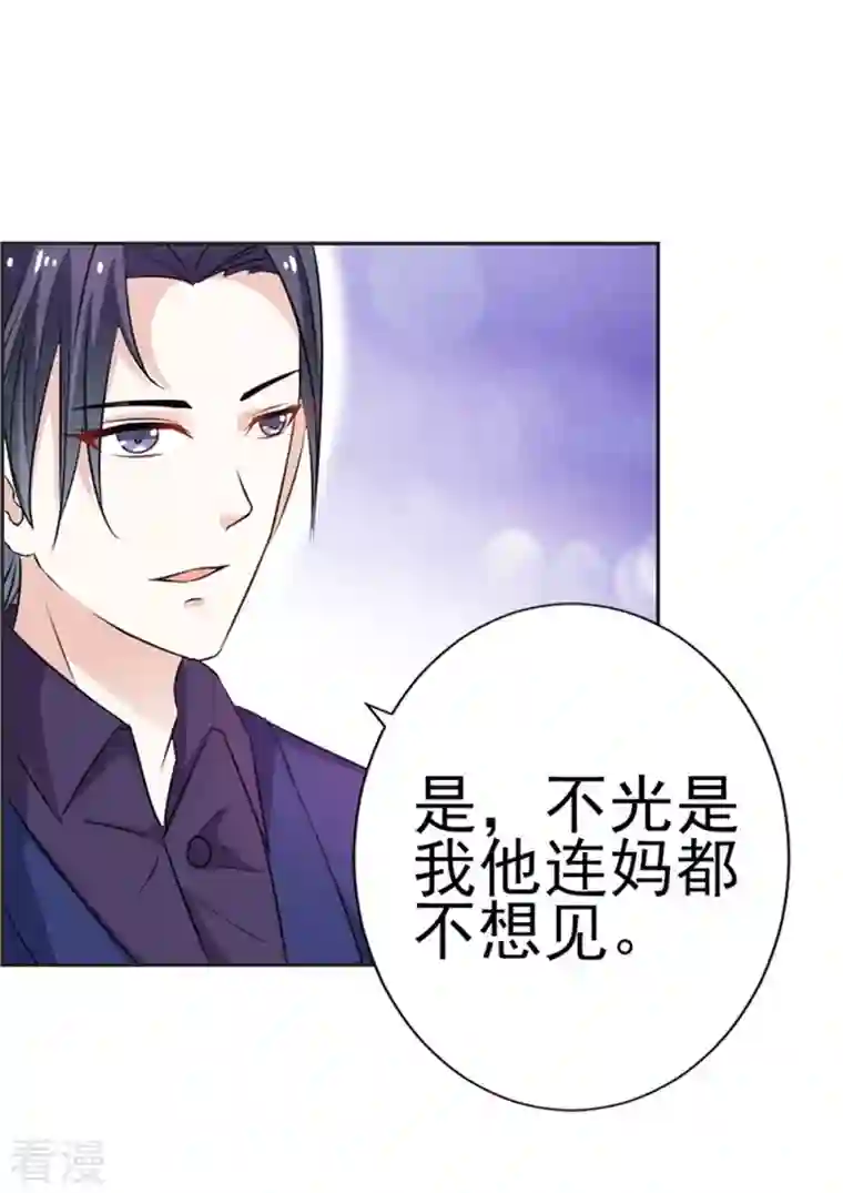 又被男神撩第39话