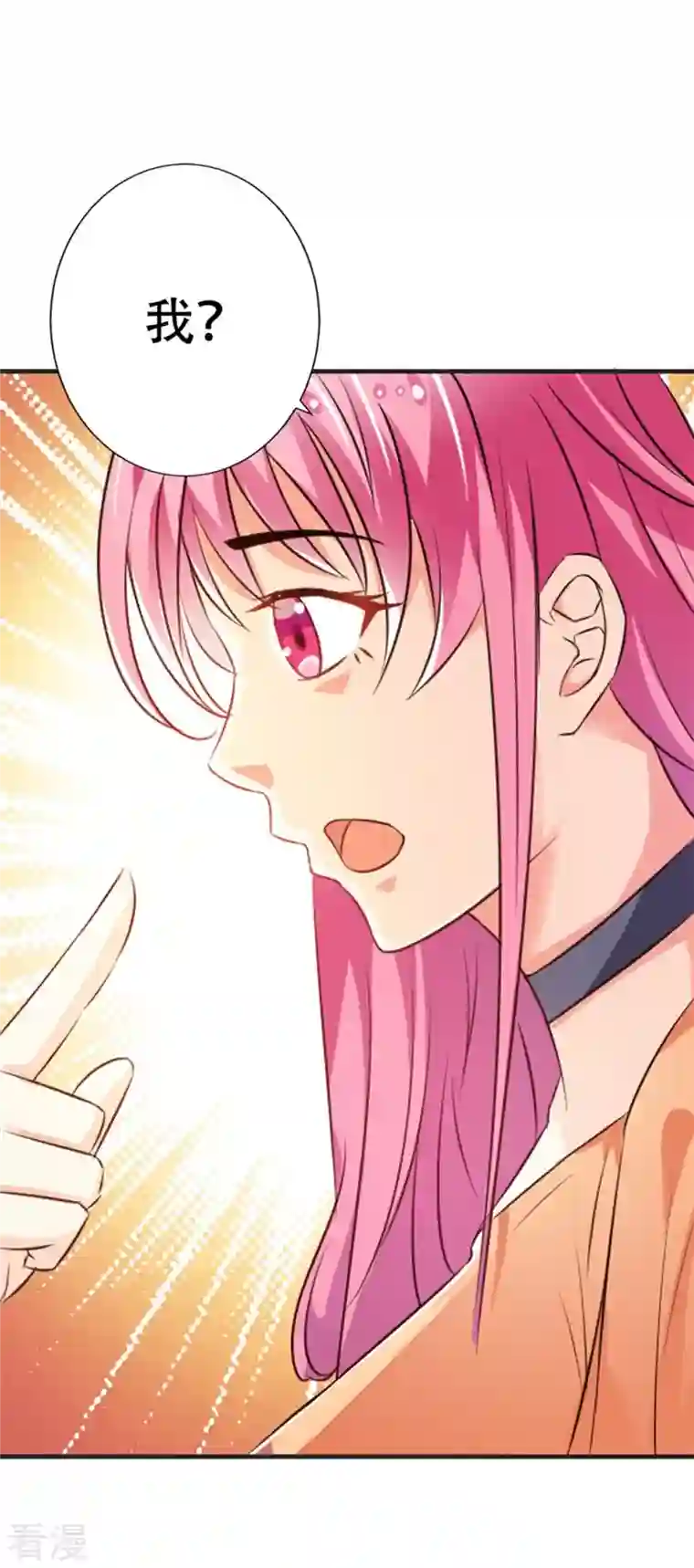 又被男神撩第39话