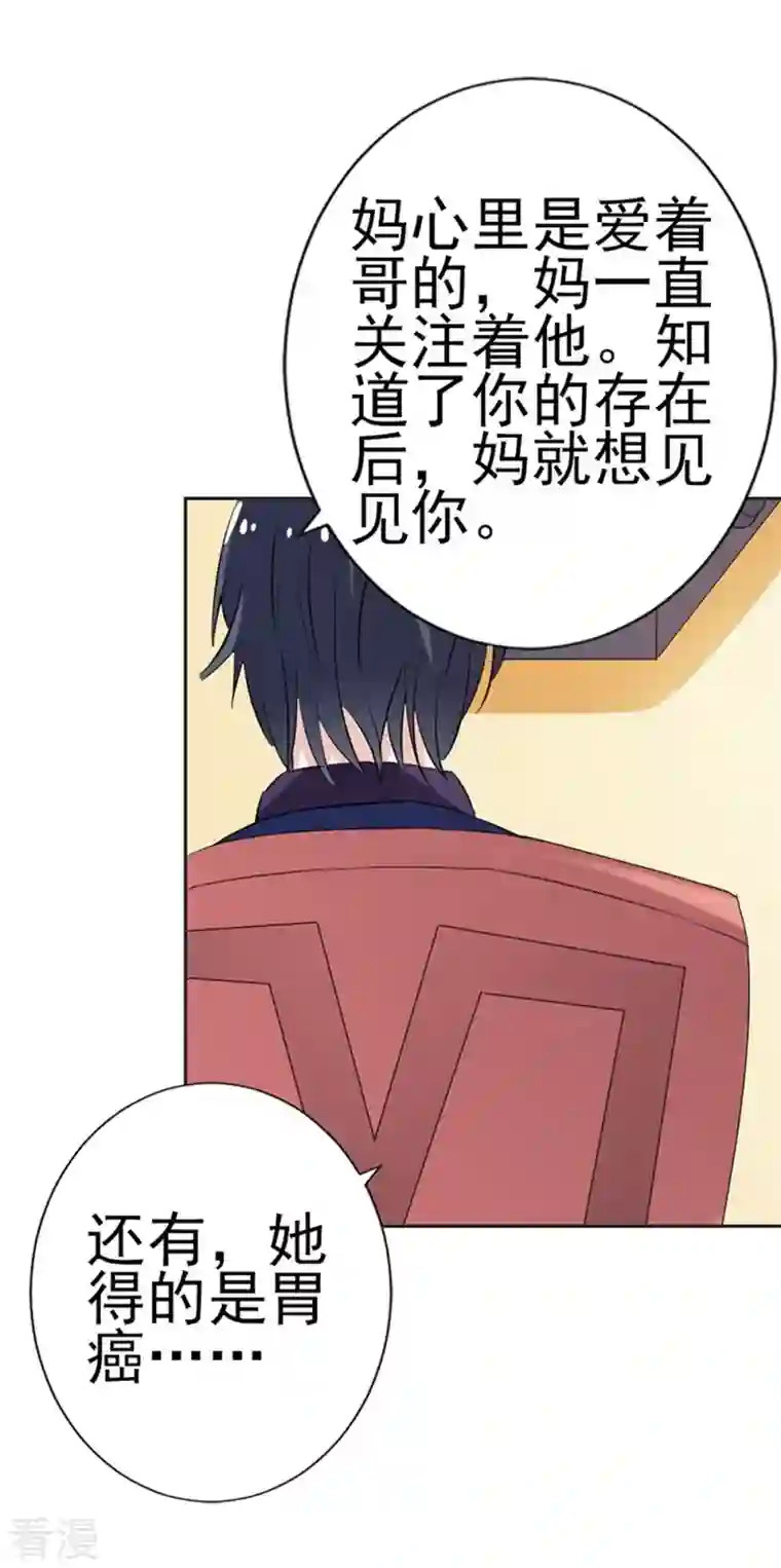 又被男神撩第39话