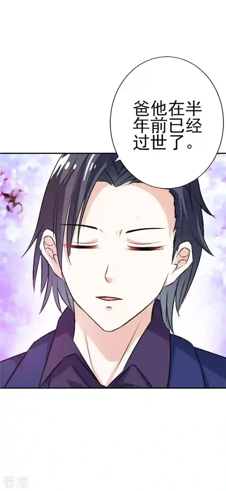 又被男神撩第39话