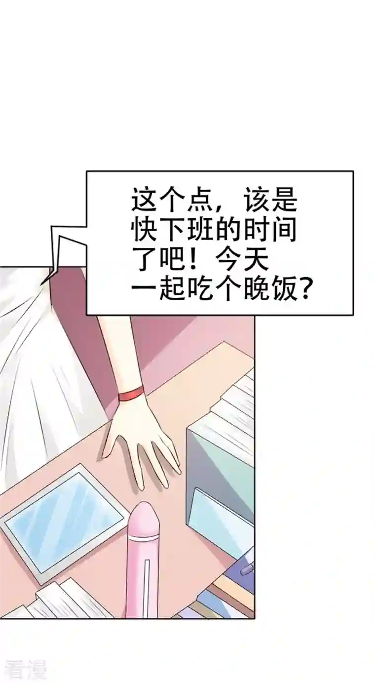 又被男神撩第39话