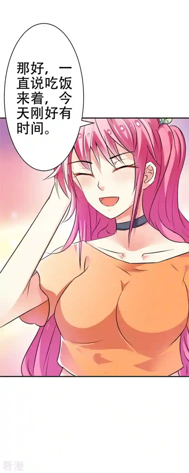 又被男神撩第39话