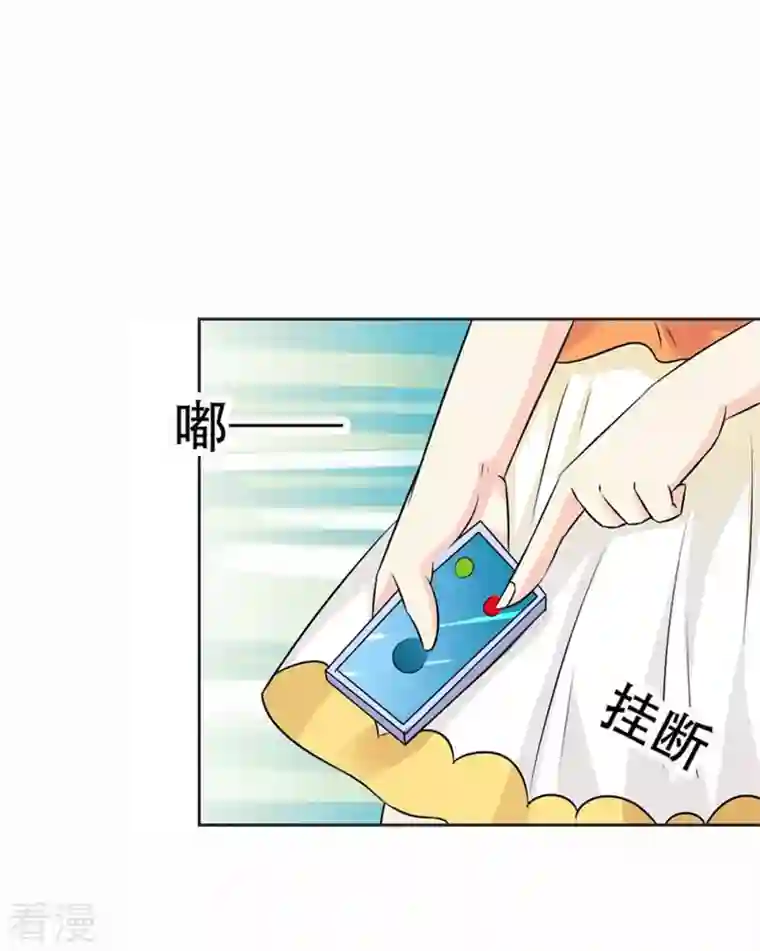 又被男神撩第40话