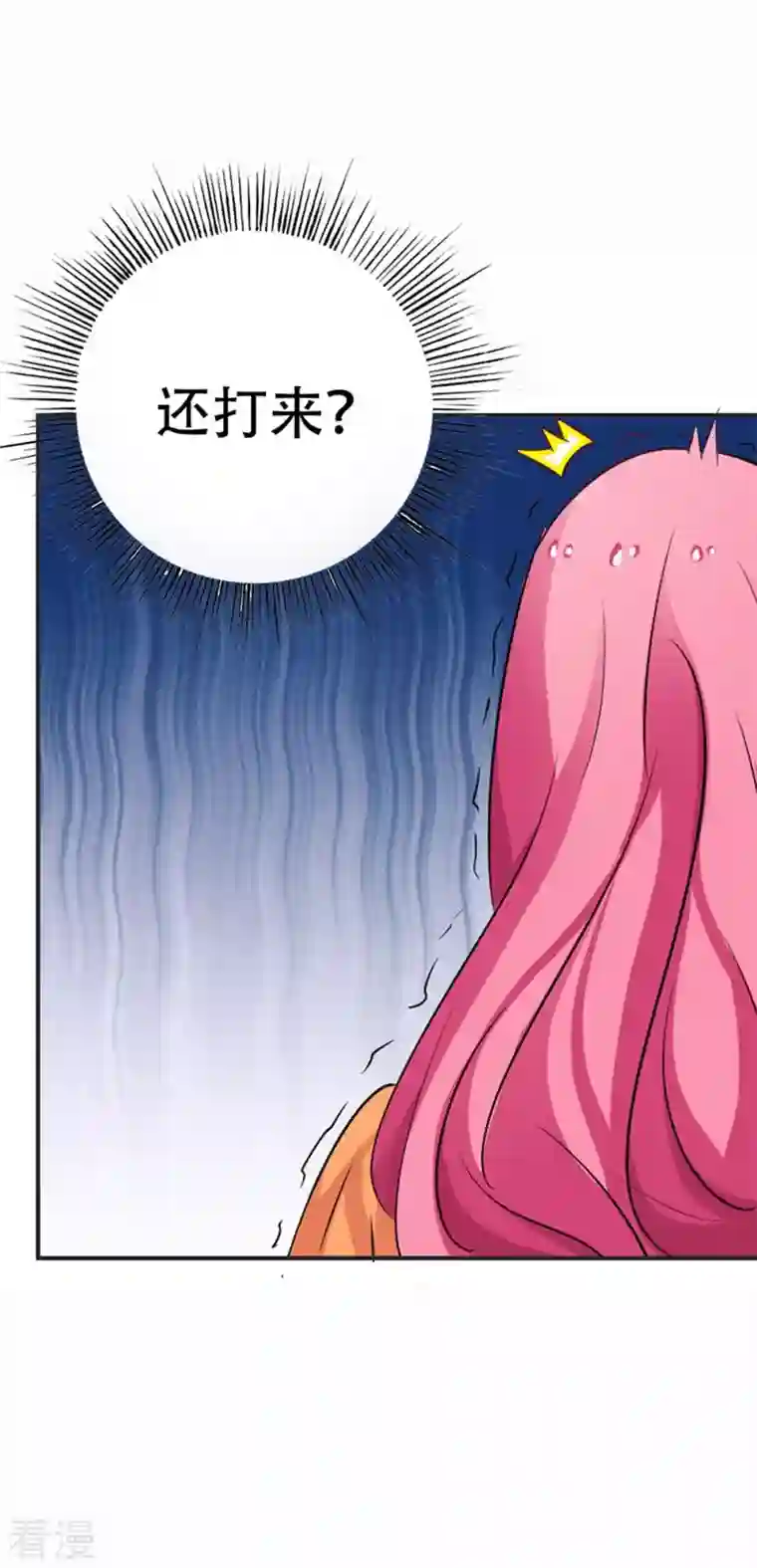 又被男神撩第40话