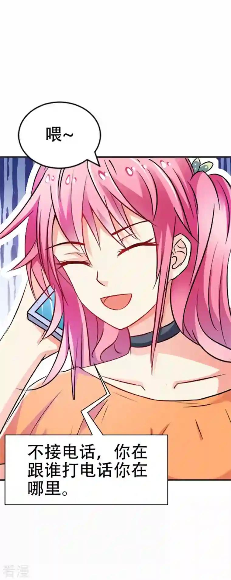 又被男神撩第40话